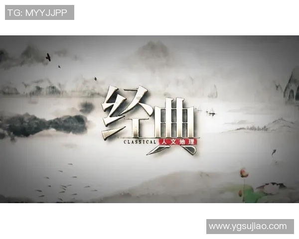 探索云南卫视真人秀节目背后的故事与魅力，感受多元文化的交融与碰撞